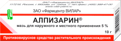 алпизарин мазь 5%